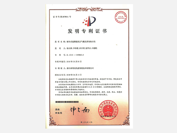 Invention - Integrated ultra-thin ultra-high pressure airbag and its preparation method